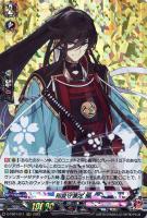 【ヴァンガード】RRR◇和泉守兼定 極