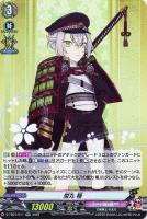 【ヴァンガード】RR◇蛍丸 極