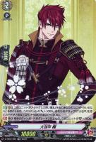 【ヴァンガード】RR◇大包平 極