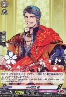 【ヴァンガード】RR◇山伏国広 極