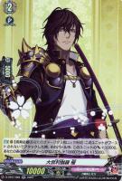 【ヴァンガード】RR◇大倶利伽羅 極