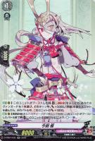 【ヴァンガード】RR◇今剣 極