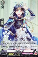 【ヴァンガード】RR◇太鼓鐘貞宗 極