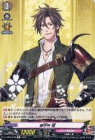 【ヴァンガード】Ｒ◇御手杵　極