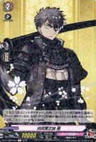 【ヴァンガード】R◇同田貫正国 極