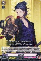 【ヴァンガード】Ｒ◇福島光忠