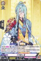 【ヴァンガード】C◇千代金丸 極