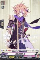 【ヴァンガード】C◇後藤藤四郎 極