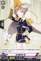 【ヴァンガード】C◇前田藤四郎 極