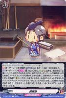 【ヴァンガード】C◇鍛錬所