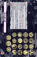 【ヴァンガード】C◇短刀の能力 極