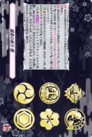 【ヴァンガード】C◇脇差の能力 極