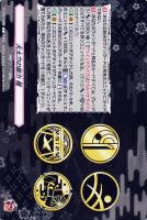 【ヴァンガード】C◇大太刀の能力 極