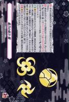 【ヴァンガード】C◇薙刀の能力 極