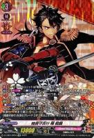 【ヴァンガード】SP◇陸奥守吉行 極 戦闘