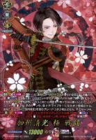 【ヴァンガード】TRR◇加州清光 極 戦闘