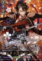 【ヴァンガード】TRR◇陸奥守吉行 極 戦闘