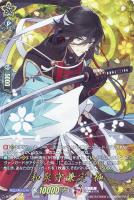 【ヴァンガード】ＴＲＲ◇和泉守兼定　極