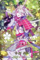 【ヴァンガード】TRR◇今剣 極