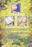 【ヴァンガード】TRR◇修行道具