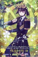 【ヴァンガード】TRR◇厚藤四郎 極