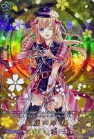 【ヴァンガード】TRR◇乱藤四郎 極