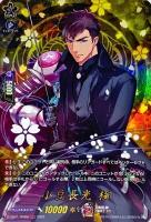 【ヴァンガード】ＴＲＲ◇小豆長光　極