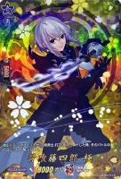 【ヴァンガード】TRR◇骨喰藤四郎 極