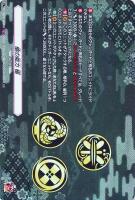 【ヴァンガード】TRR◇槍の能力 極