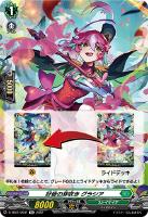 【ヴァンガード】TD)チュートリアルカード◇好音の芽吹き グラシア