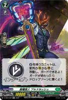 【ヴァンガード】TD◇斬獲怪人 ブルスラッシュ