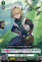 【ヴァンガード】TD◇イールド・エルフ