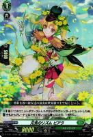 【ヴァンガード】TDR◇元気のリズム ビアラ