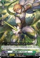 【ヴァンガード】TD◇純粋の騎士 テオドール