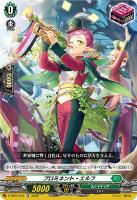 【ヴァンガード】TD◇プロミネント・エルフ