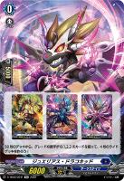 結緋の跳梁 クレン【ヴァンガードトレカお買得価格通販：トレコロ】