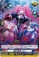 【ヴァンガード】TD◇結緋の跳梁 クレン