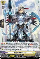 ユースベルク “天墜黎騎”【ヴァンガードトレカお買得価格通販