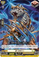 ヴァリションリガー・ドラゴン FR 3枚 ヴァリションリガー・ドラゴン【ヴァンガードトレカお買得価格