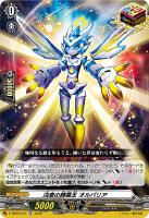 ヴァリションリガー・ドラゴン【ヴァンガードトレカお買得価格