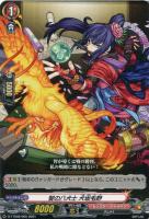 【ヴァンガード】TD)ノーマル仕様◇智の八犬士 犬坂毛野