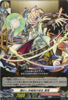 【ヴァンガード】TD)ノーマル仕様◇輝かしき純真の巫女 真珠