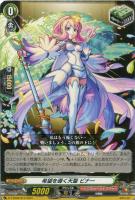 【ヴァンガード】TD)ノーマル仕様◇希望を導く天聖 ビナー