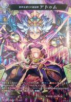 【ヴァンガード】MSR◇世界を照らす創造神 アトゥム