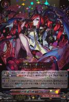 因果律の悪魔 ラプラス【ヴァンガードトレカ高価買取価格査定 因果律の悪魔 ラプラス【ヴァンガードトレカ高価買取価格査定