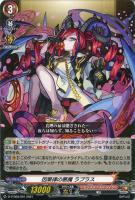 【ヴァンガード】TD)ノーマル仕様◇因果律の悪魔 ラプラス