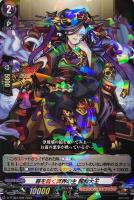 【ヴァンガード】TD)R仕様◇罪を裁く冥界の主 閻魔大王