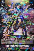因果律の悪魔 ラプラス【ヴァンガードトレカ高価買取価格査定 因果律の悪魔 ラプラス【ヴァンガードトレカ高価買取価格査定