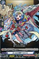 ヴァンガード D-TTD03/SSR01 因果律の悪魔ラプラス SSR RRR仕様」因果律の悪魔ラプラス【TD】{D-TTD03/001}《モンスター