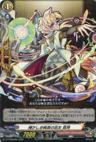 【ヴァンガード】TD)ノーマル仕様◇輝かしき純真の巫女 真珠